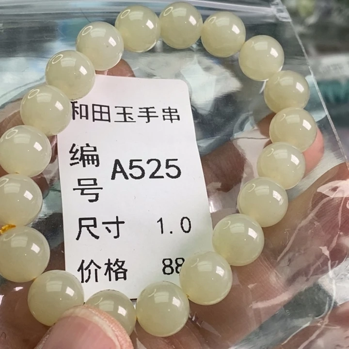 未镶嵌手链和田玉