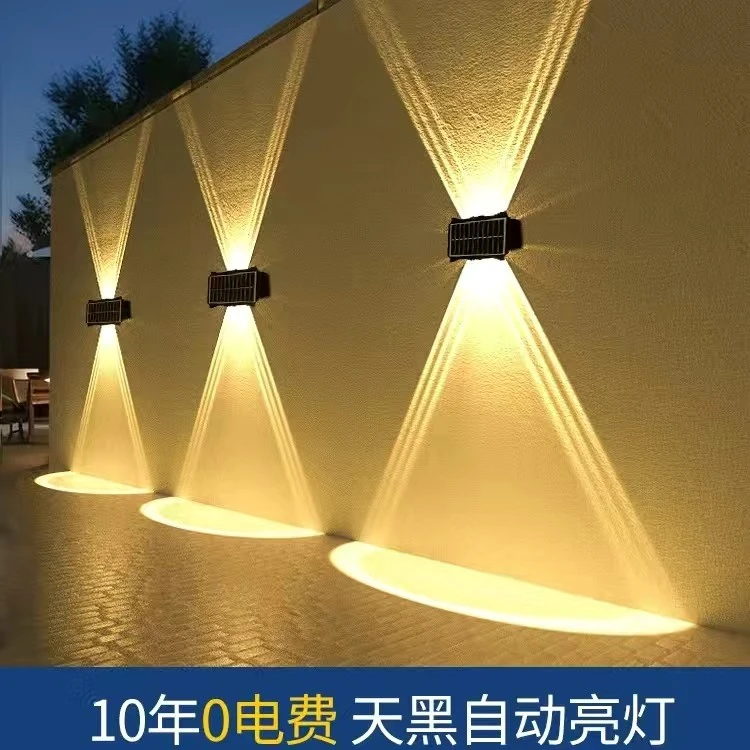 太阳能庭院灯户外防水景观墙壁灯花园围墙射灯上下发光家用氛围灯