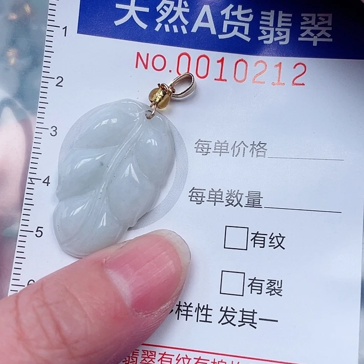 吊坠(赠链)未镶嵌翡翠