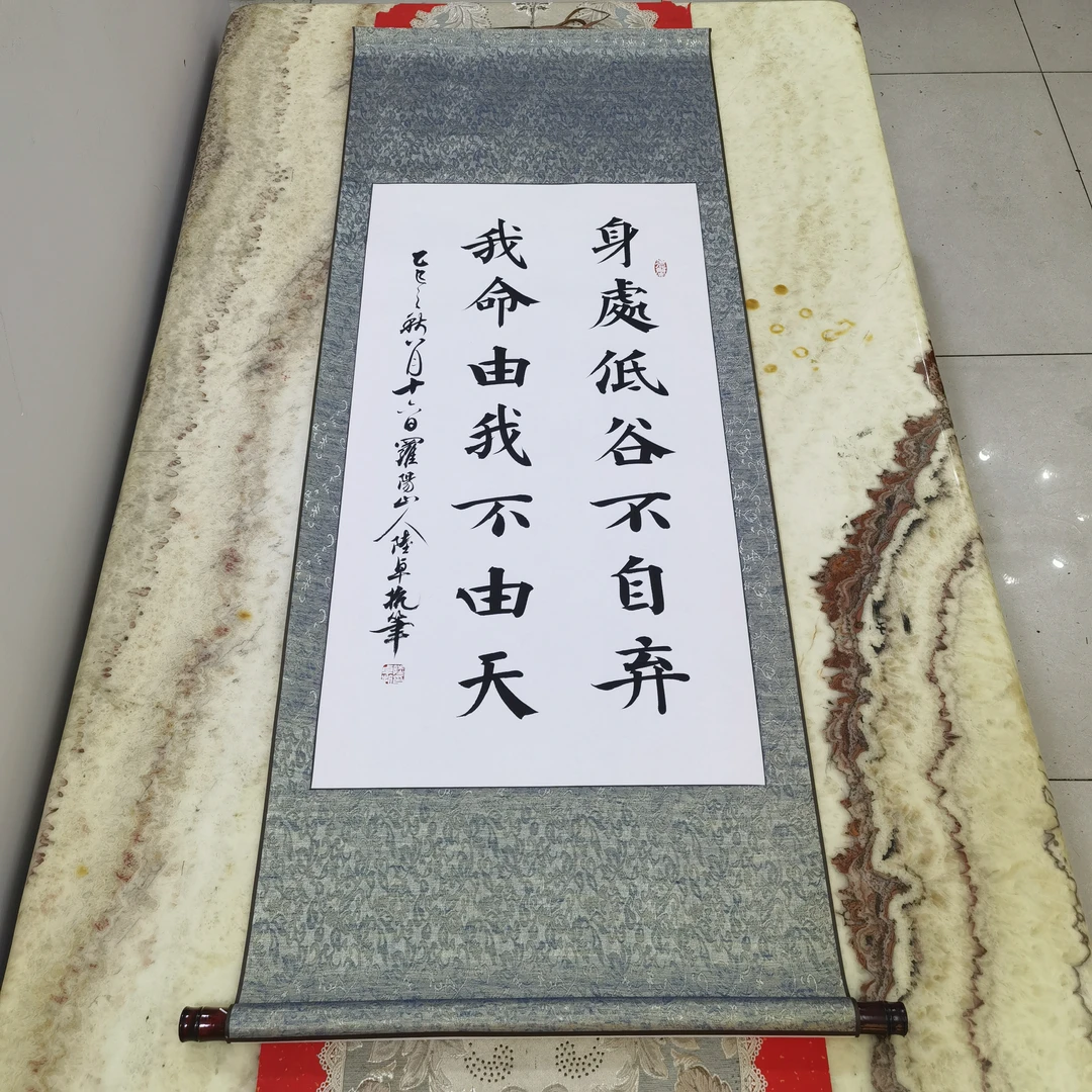 《身处低谷不自弃》百分之百原创纯手写