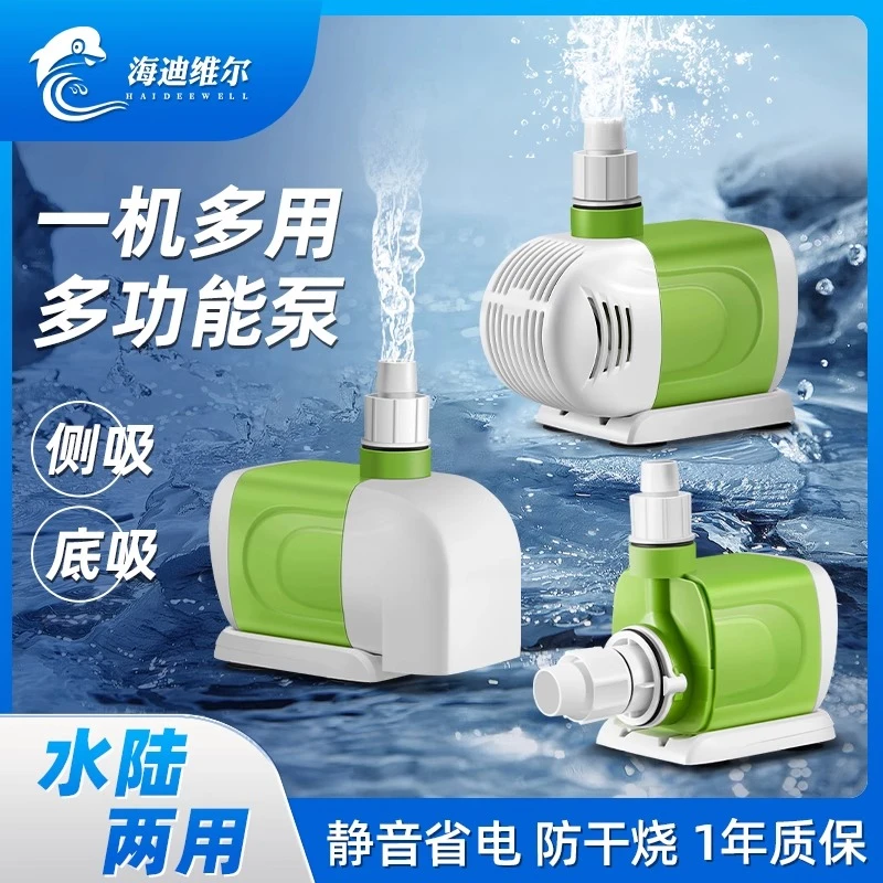 鱼缸水陆两用静音大流量水泵水族箱鱼池潜水泵底吸侧吸定频喷泉泵