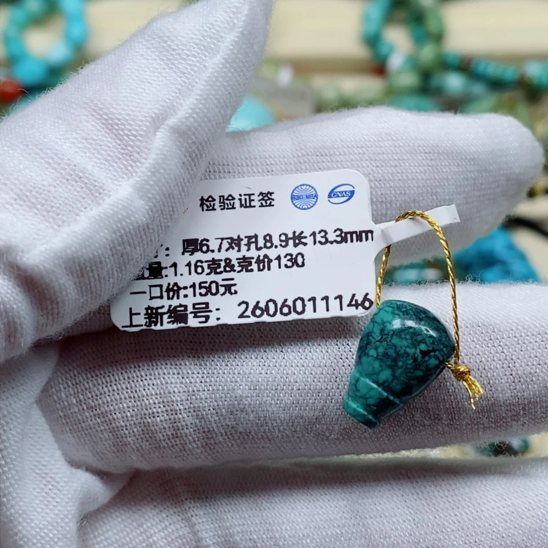 未镶嵌绿松石珠宝奇石