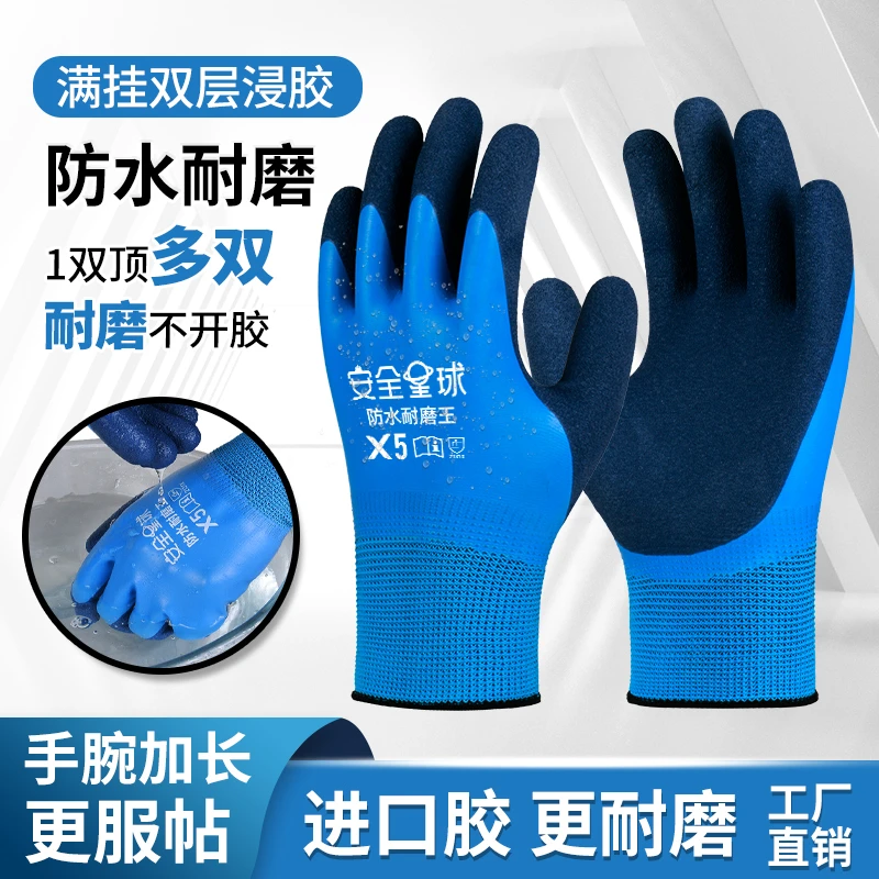 防油防水耐磨工作加厚橡胶干活男劳动乳胶手套耐磨透气劳保手套