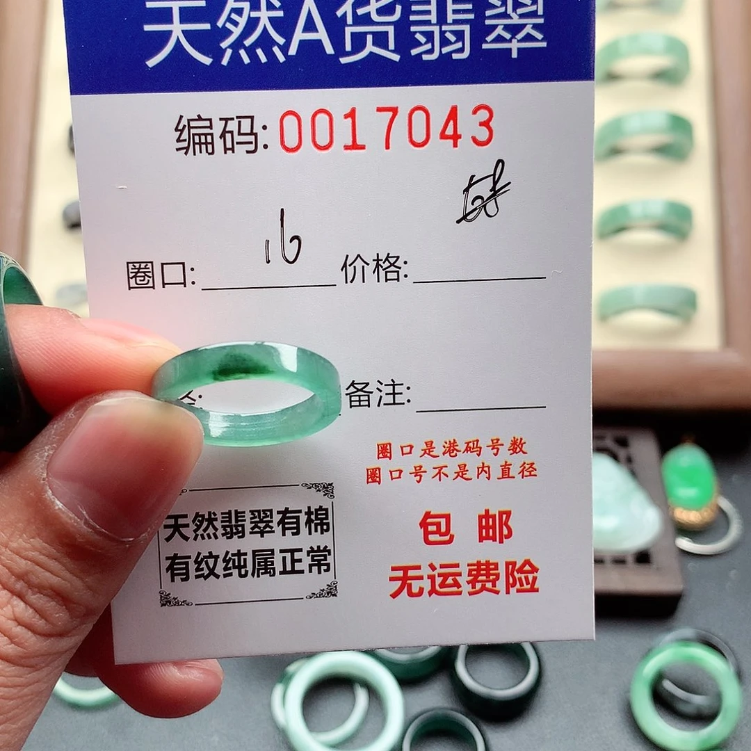 .***.翡翠未镶嵌戒指天然