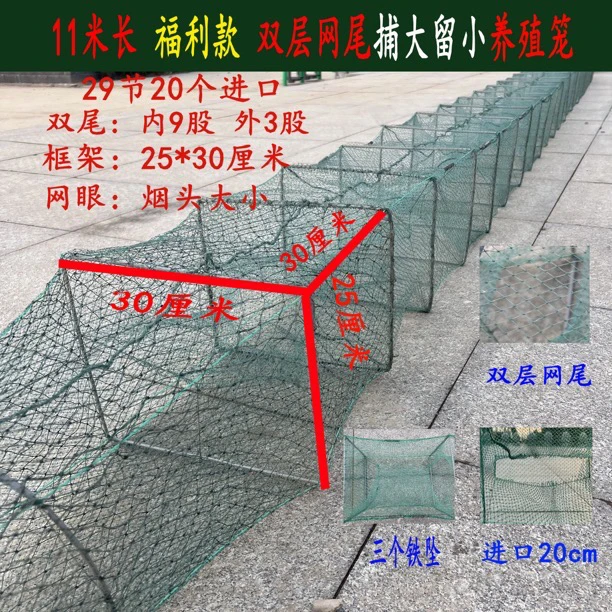 全有结捕大留小双层网尾11米29节20门龙虾虾龙养殖笼