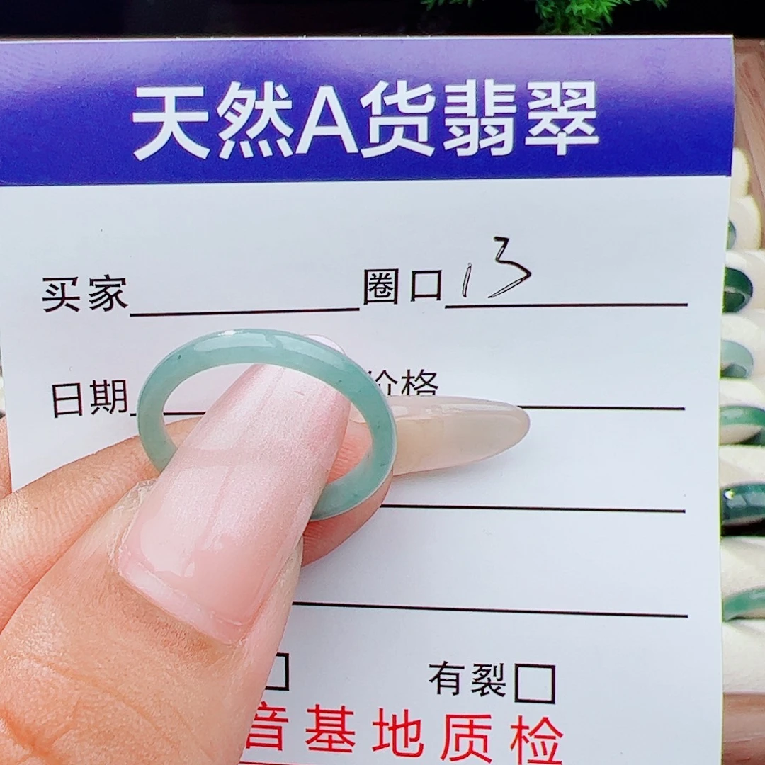 翡翠戒指未镶嵌戒指
