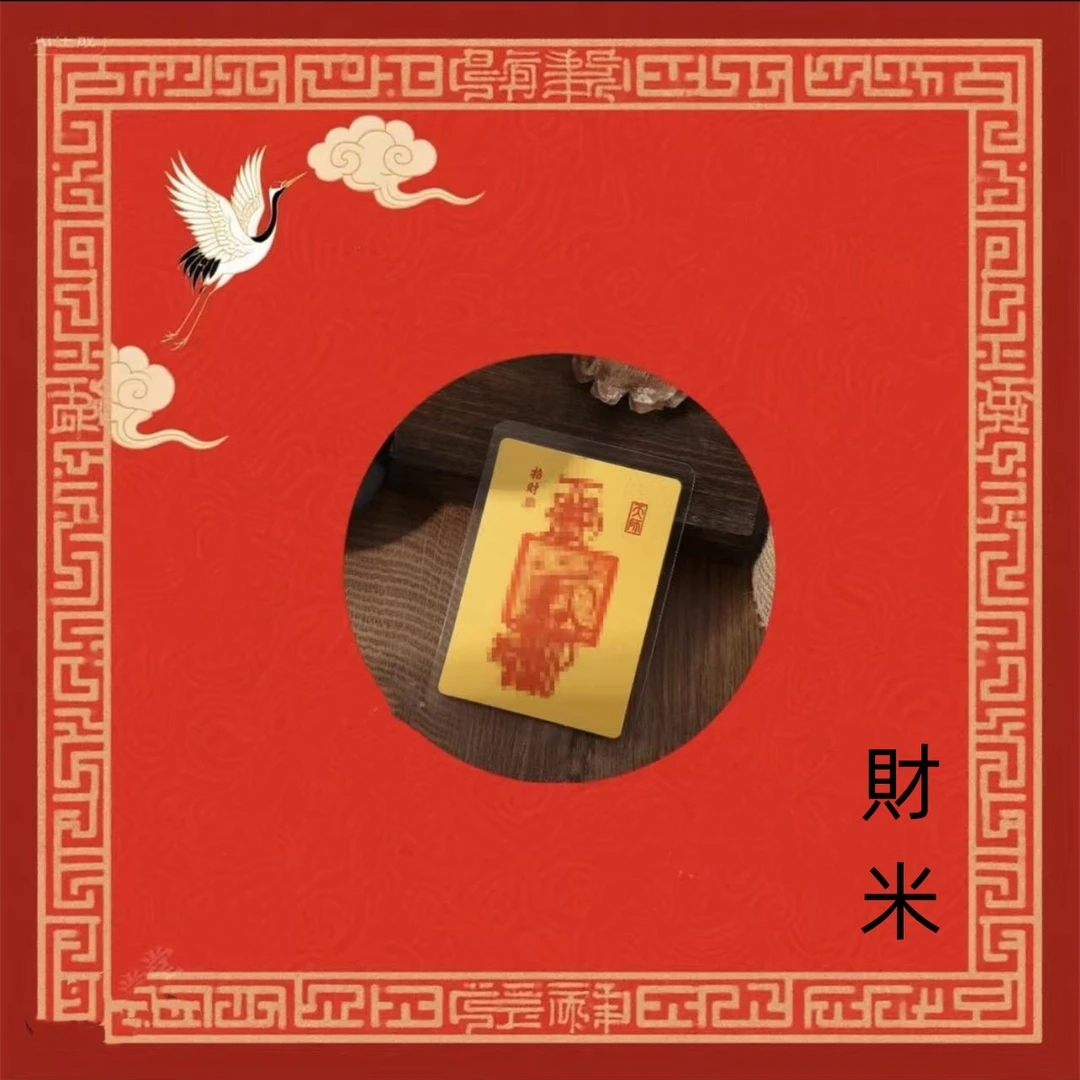 3号米米【师傅推荐】国风卡片