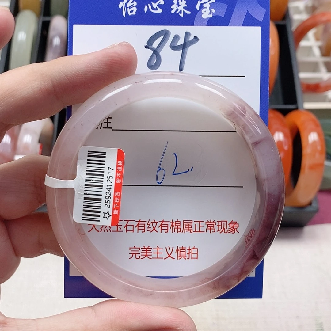 未镶嵌手镯石英质玉（金丝玉）