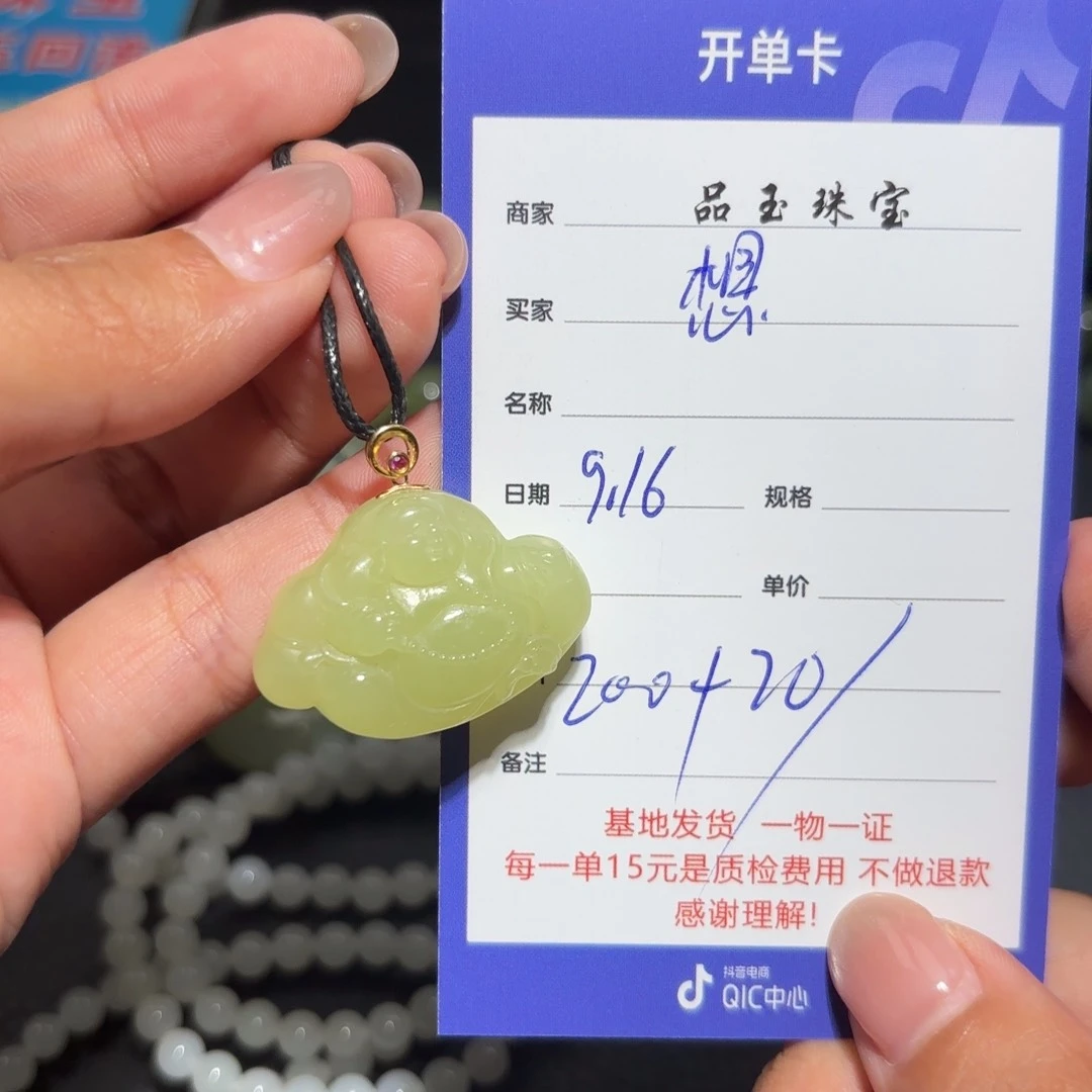 颈饰未镶嵌和田玉想*