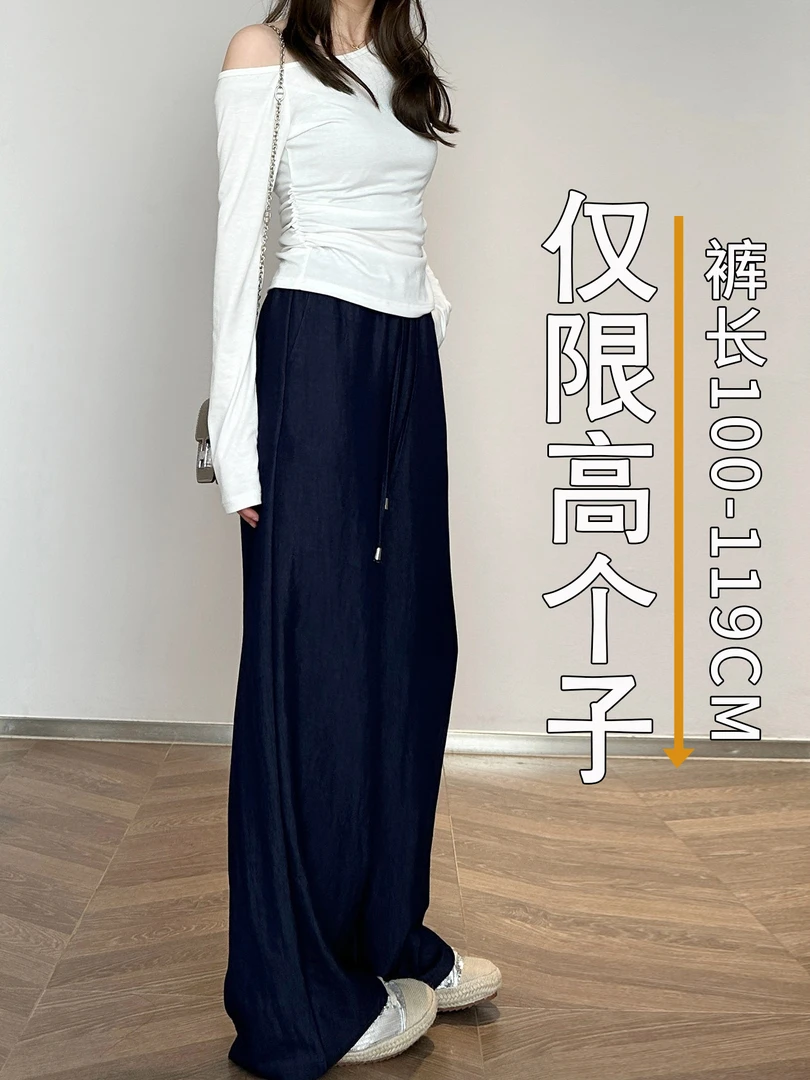 高个子加长超长老钱风仿牛仔直筒裤女夏季宽松显瘦休闲薄款阔腿裤