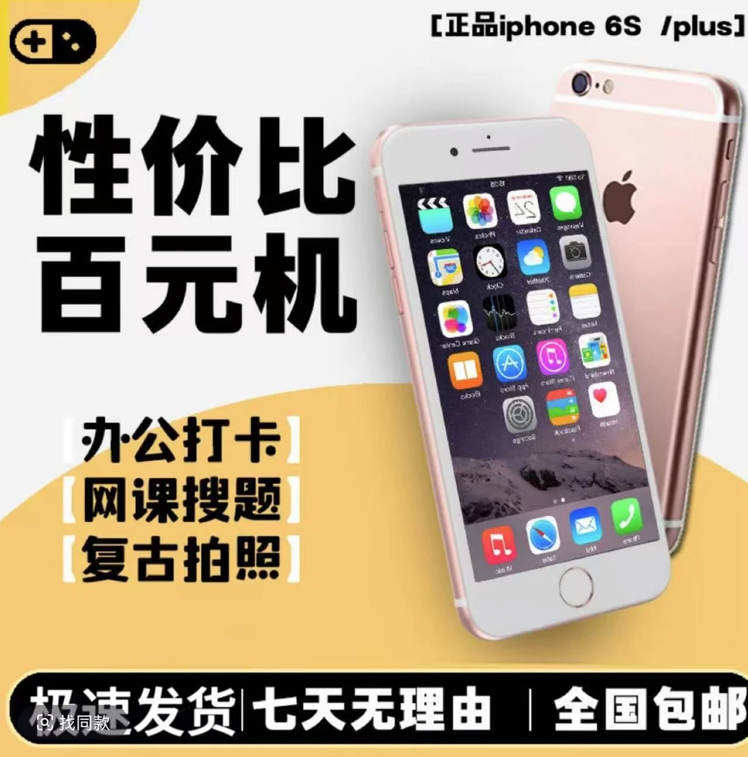 9新 Apple/苹果 iPhone6s备用原装机工作复古拍照有实况屏幕总成