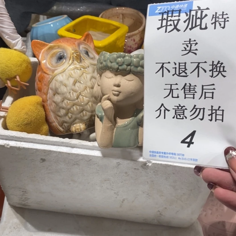 【闪购商品】摆件优***熊陶瓷摆件瑕疵特卖