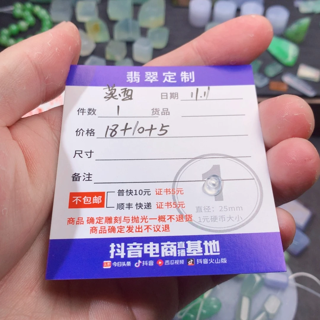 未镶嵌定制翡翠?****y