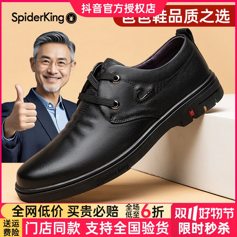 蜘蛛王男皮鞋真皮软皮系带休闲皮鞋男透气商务男士男鞋750308