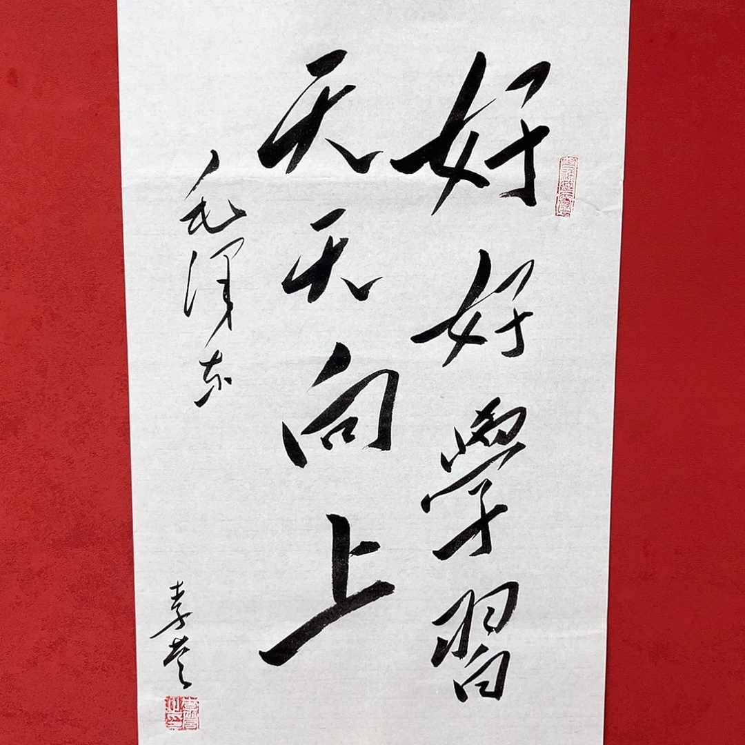 书法李营毛体书法家