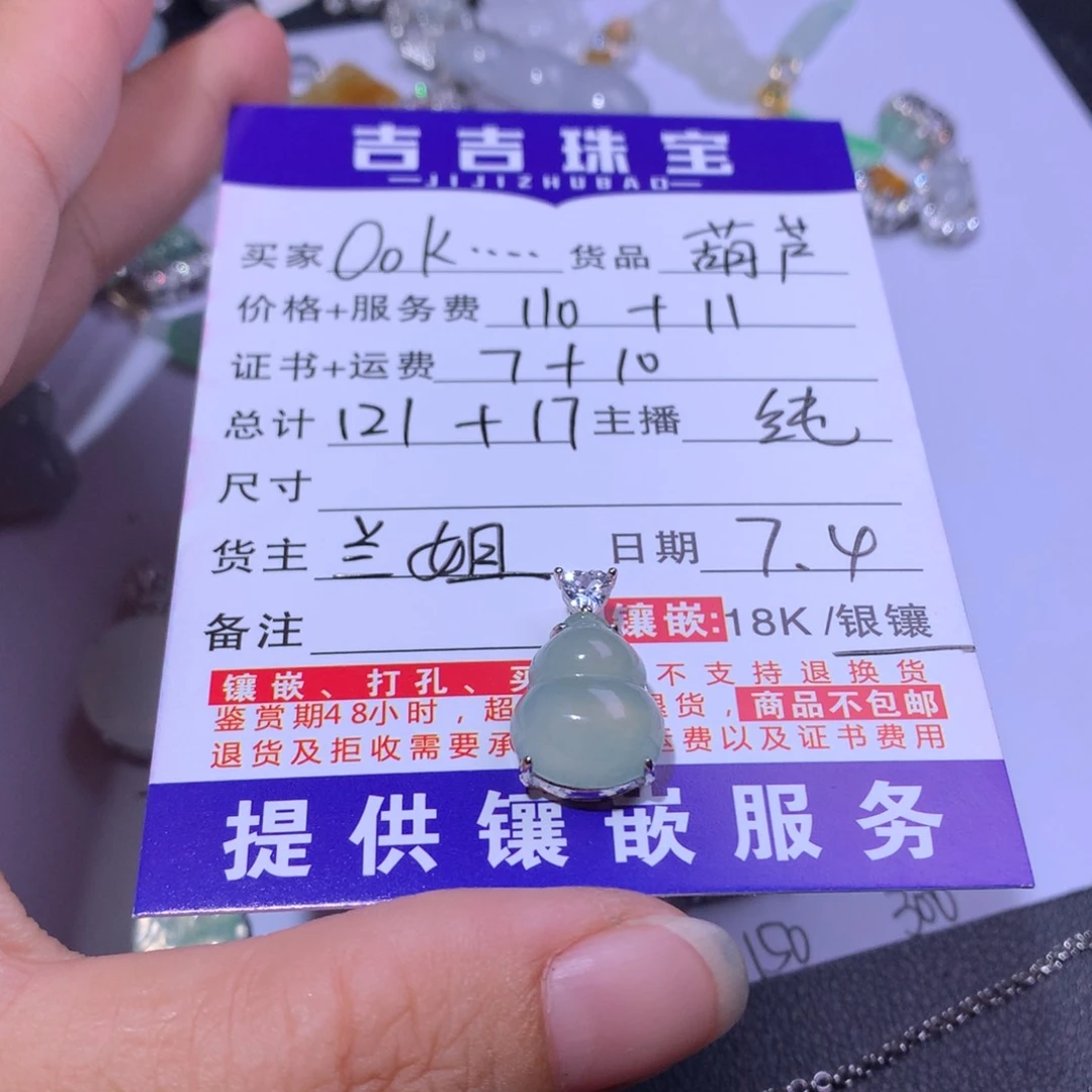 翡翠银S925镶嵌颈饰O***k葫芦