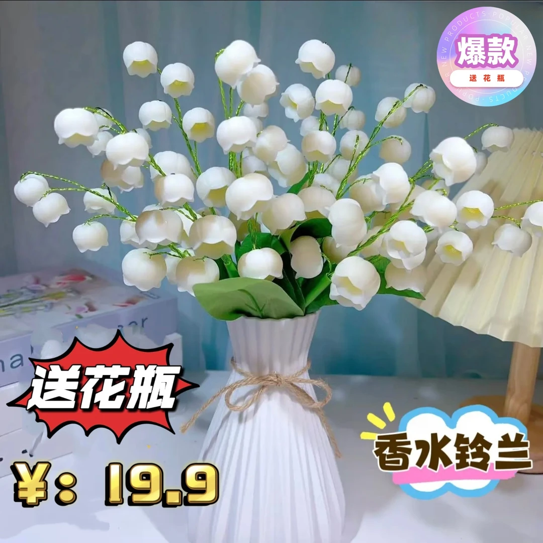 【七夕福利:送花瓶】香水铃兰仿真花手工diy材料包