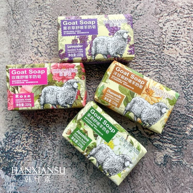 【洋甘菊】220g羊奶皂洗脸洗澡清洁润肤茉莉薰衣草家居香氛持久留香