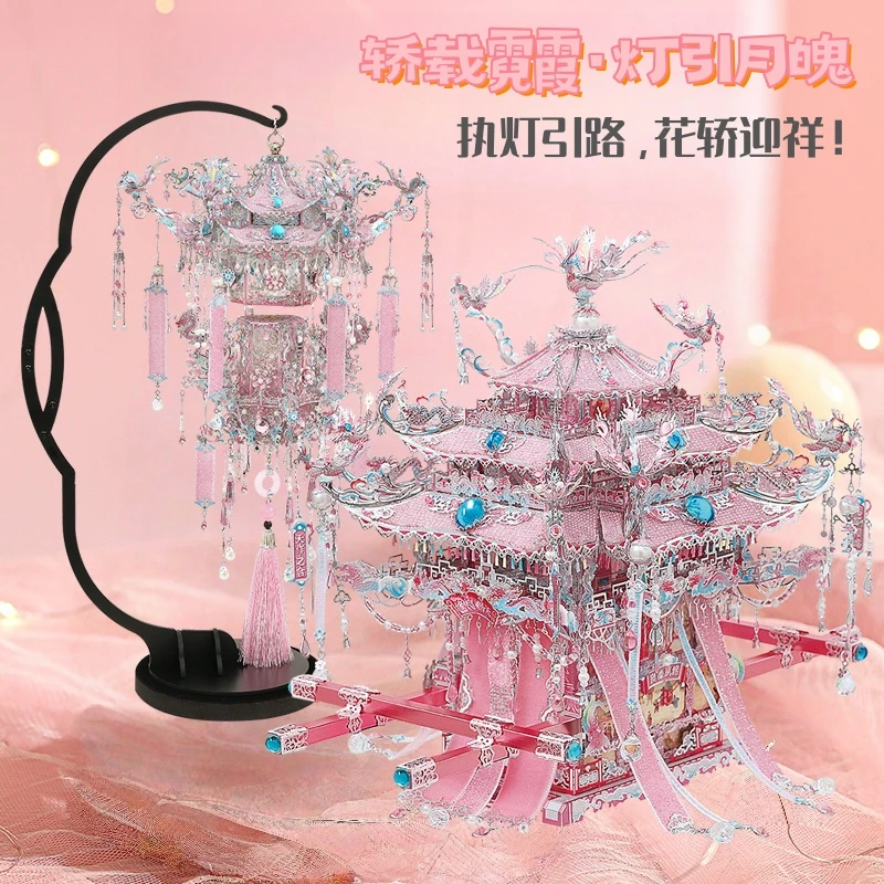 钢达粉黛万工花轿二十二粉色凤冠3D金属拼图拼装模型结婚礼物摆件