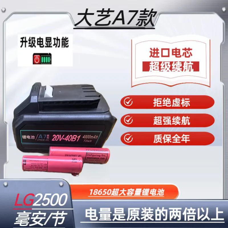 大艺A7款锂电池10节15节单节2600mAh