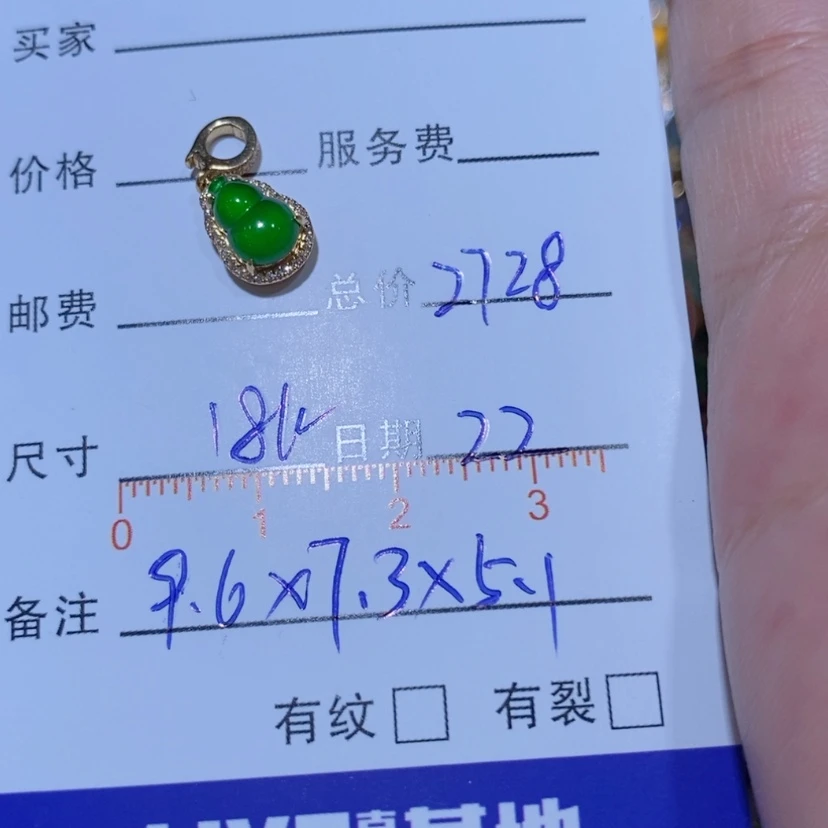 【闪购商品】翡翠18K金镶嵌颈饰于***姐