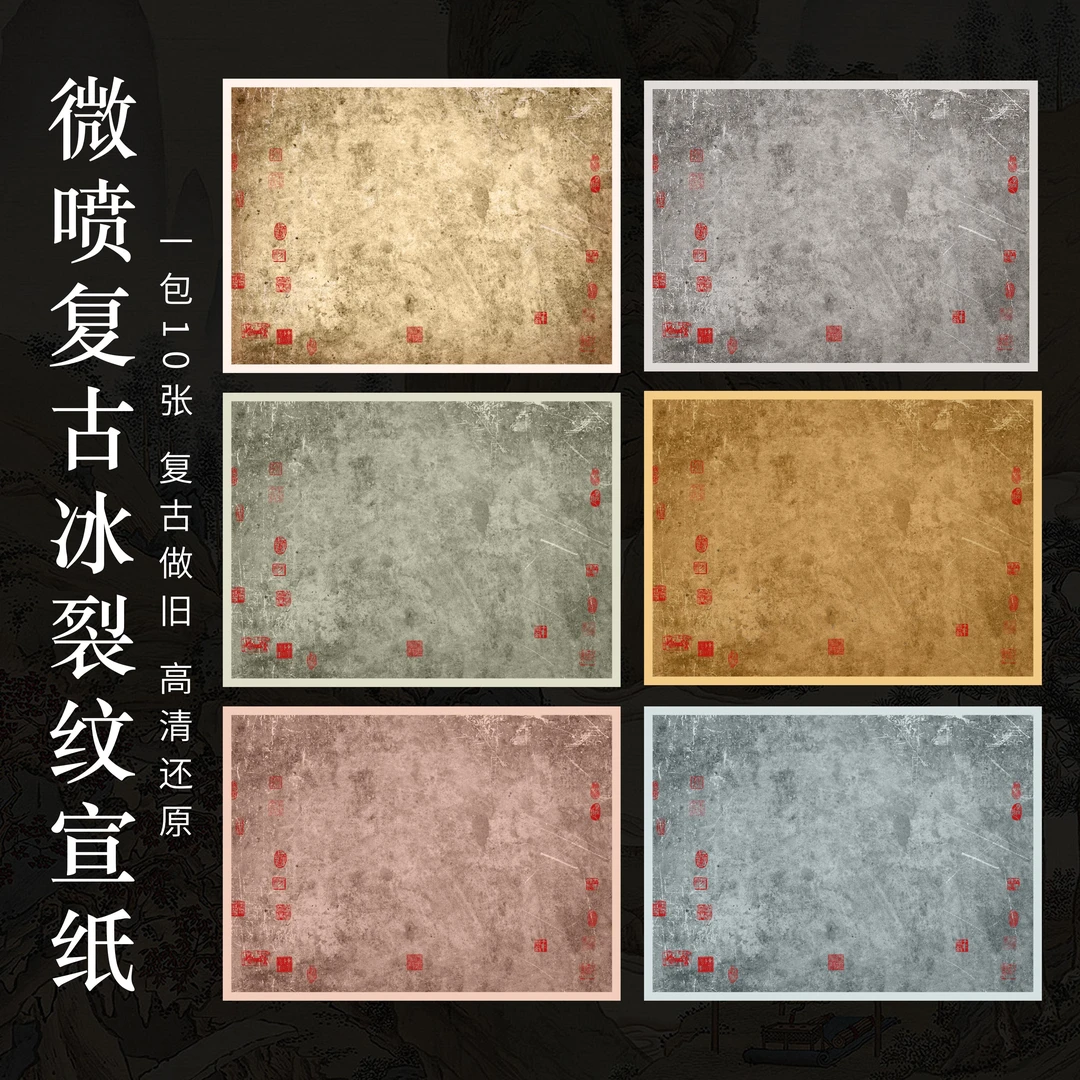 静德斋·【微喷-冰裂纹宣纸】诗词歌赋小楷小行草书作品半生半熟宣纸