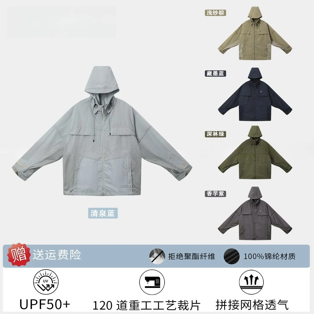 冰羽铠甲"UPF50+轻量化防晒外套】春夏季宽松休闲外套88973