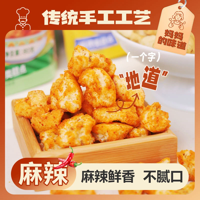 [麻辣味]稻壳拾光手撕馍蛋蛋·香酥烤馍片非油炸零食美味早餐饼干