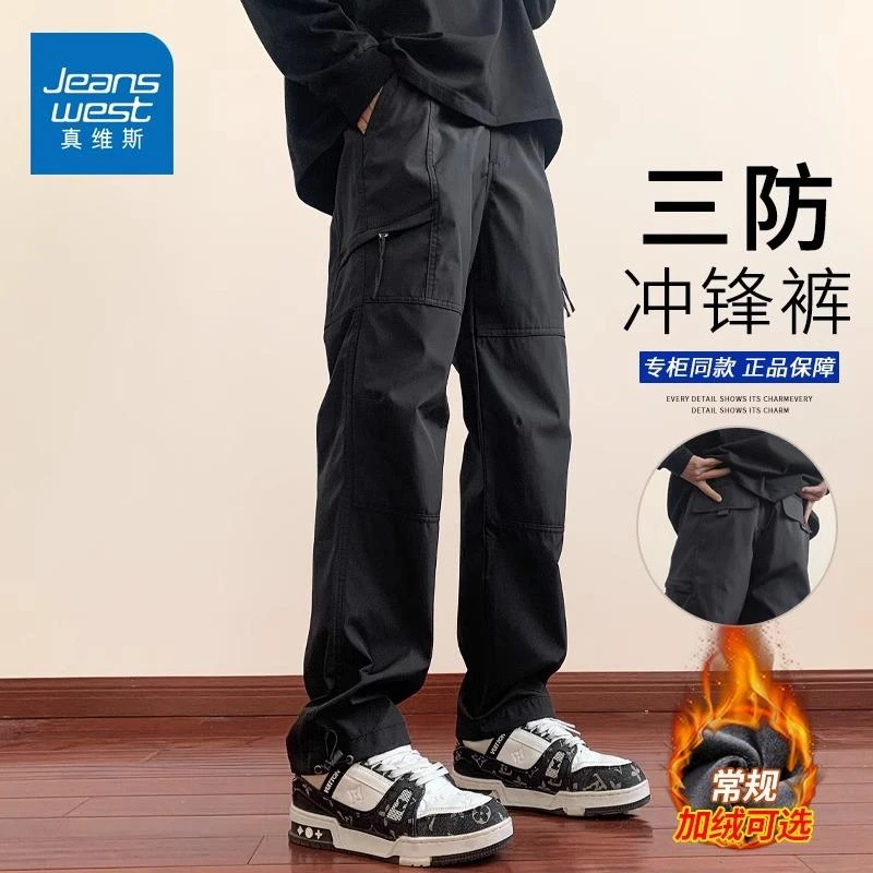 真维斯男士运动休闲裤初秋百搭男款宽松直筒百搭舒适三防长裤子男