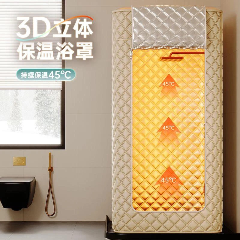 冬季加绒防寒浴罩浴室洗澡不惧寒冷家用夹棉防水抗冻3D立体粉嫩少