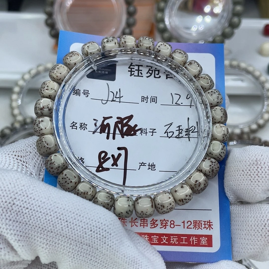 手串星月菩提24河豚