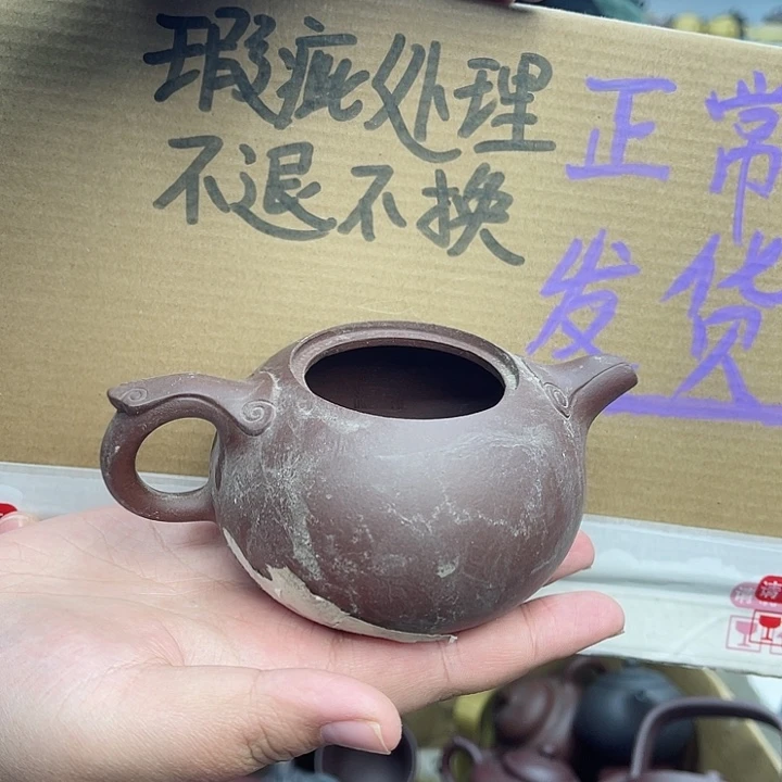紫砂茶壶宜兴紫砂壶瑕疵