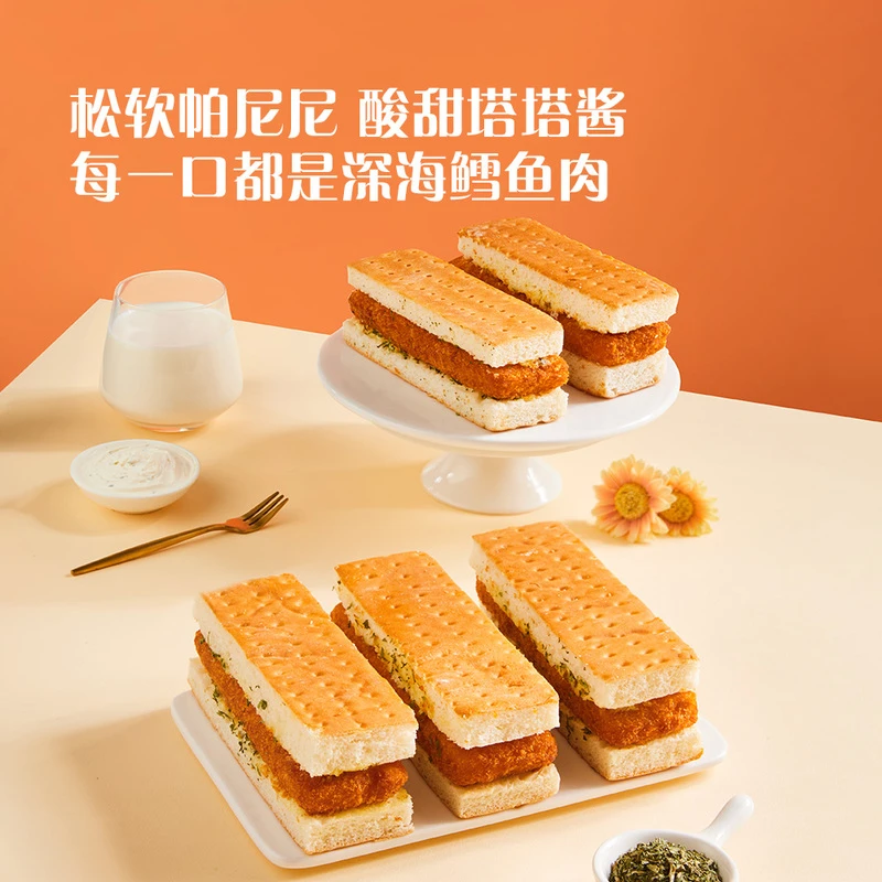 深海鳕鱼三明治 1X1PC