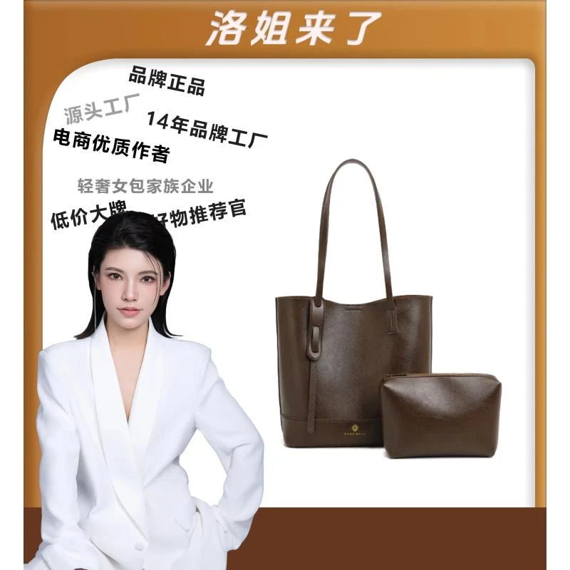 【洛洛限定】SAWEIBAILI咖色子母包女通勤单肩包-60302