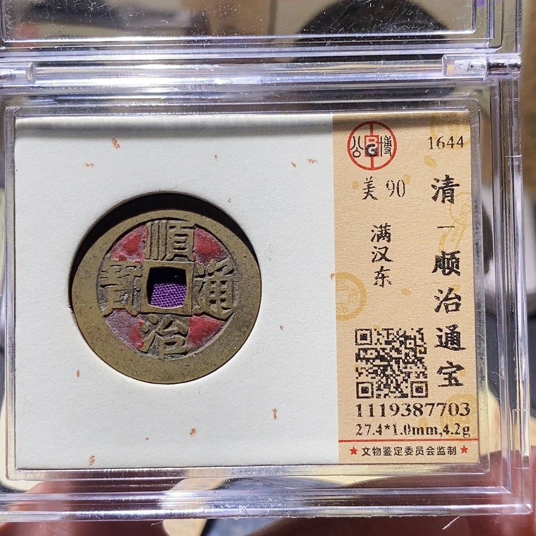 宝***司铜公博评级90分康熙