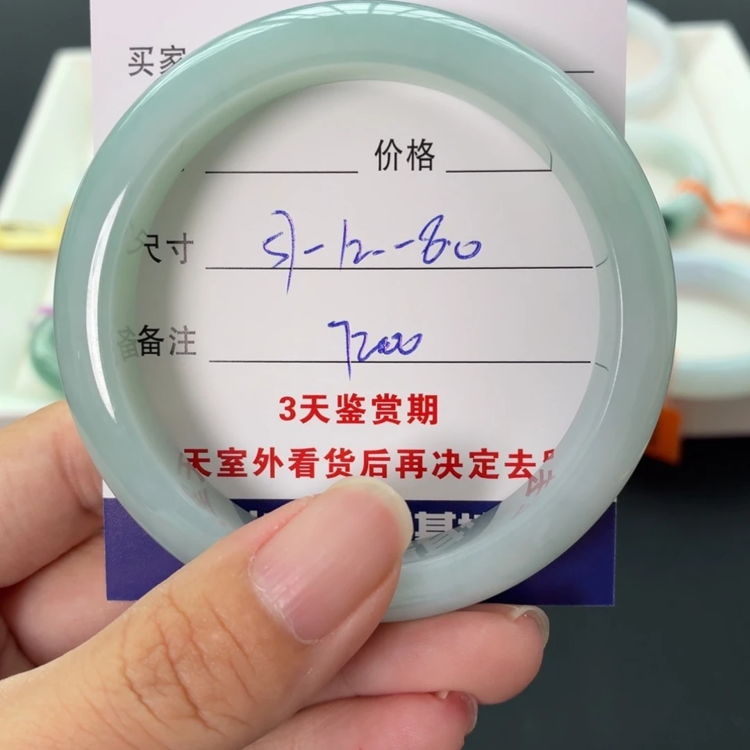未镶嵌手镯翡翠