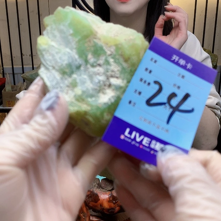 蛇纹石玉未镶嵌原石