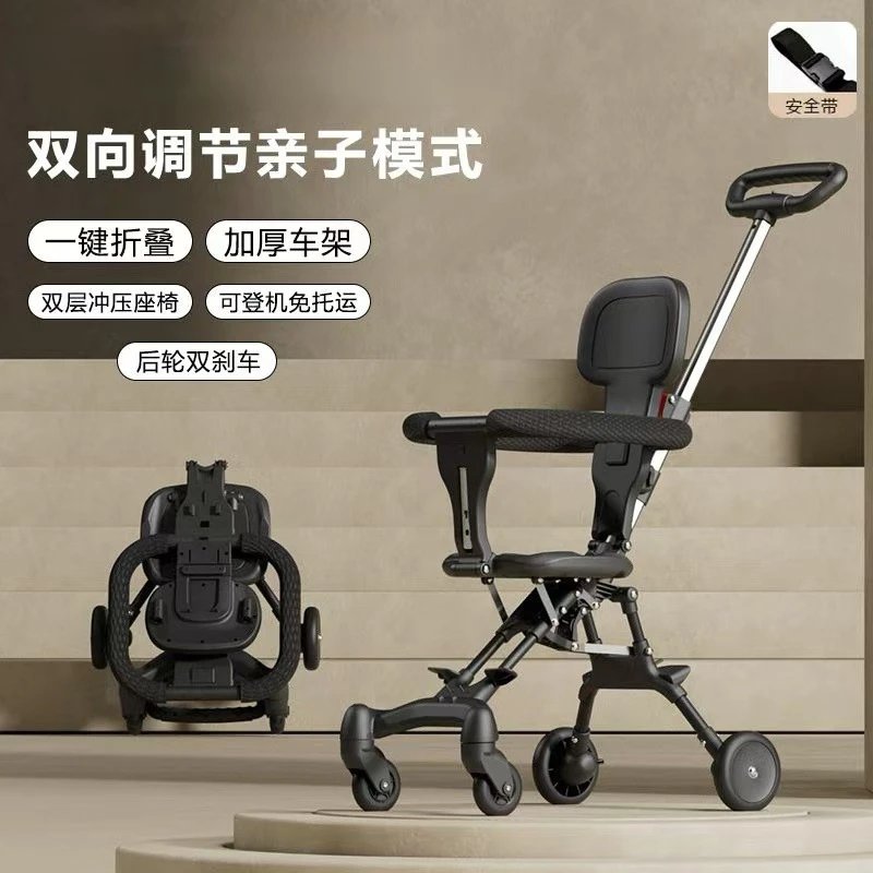 轻便婴儿手推车遛娃神器可折叠可托运宝宝外出双向儿童便携溜娃