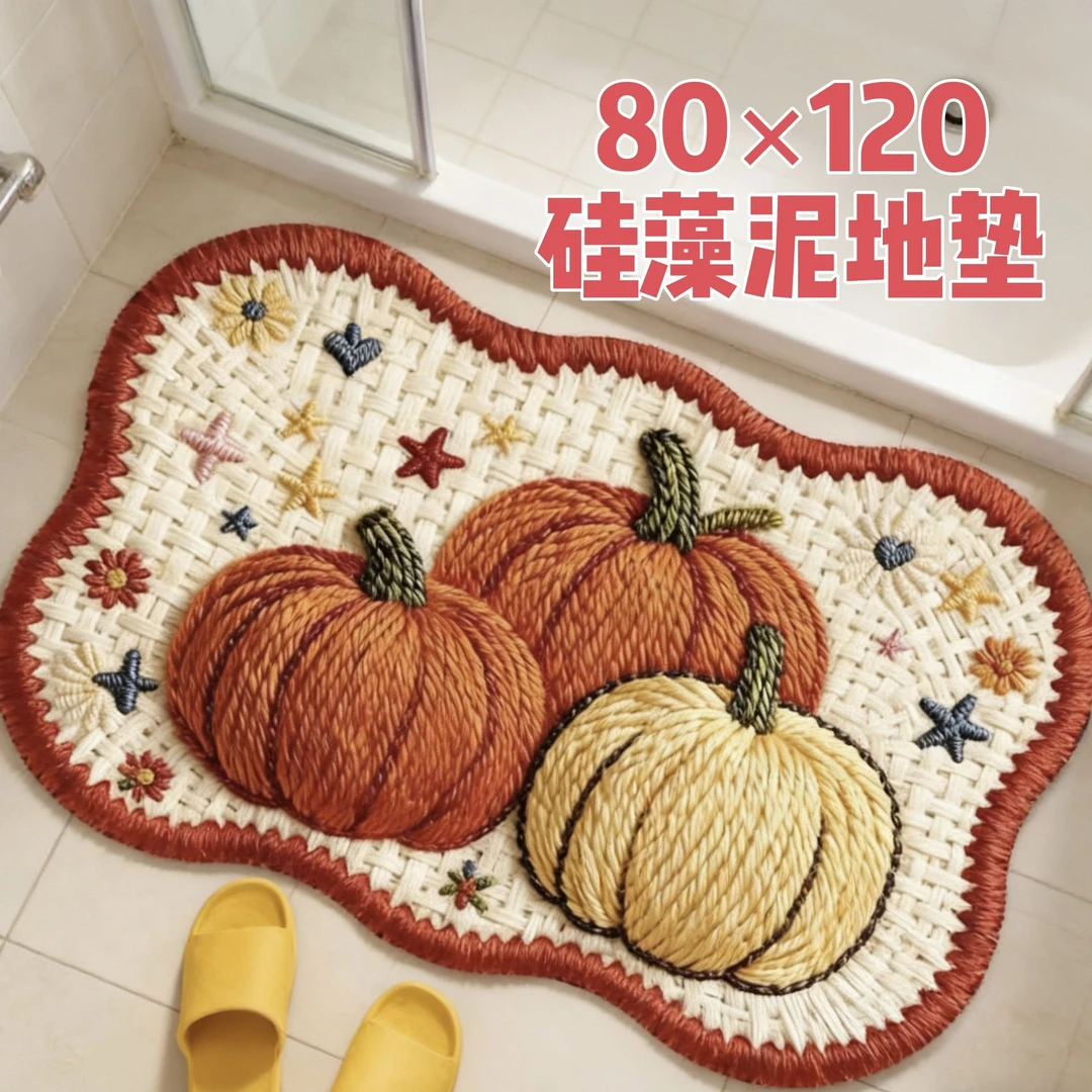 [编织南瓜80*120]5D立体风硅藻泥加厚适合卧室客厅地垫