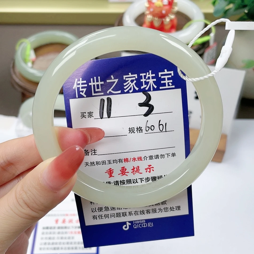 【闪购商品】未镶嵌手镯和田玉