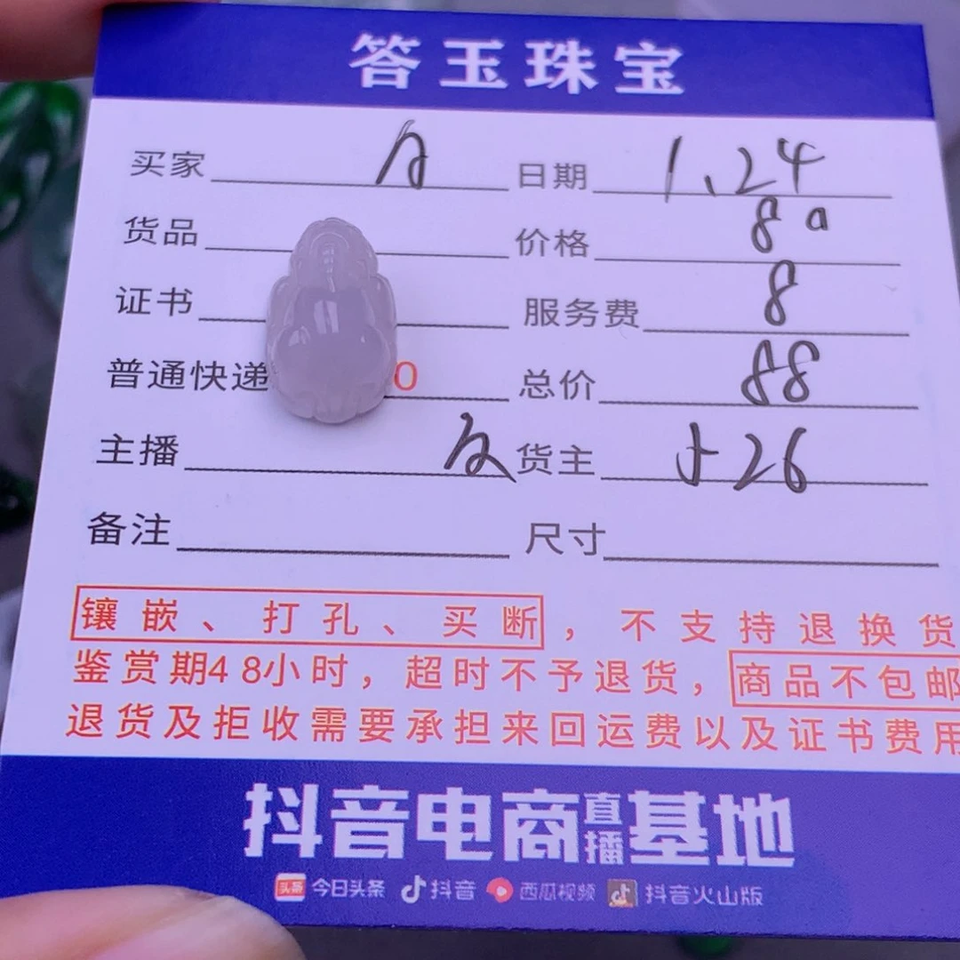 翡翠挂件未镶嵌A****.翡翠