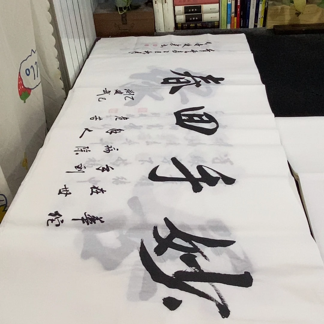 书法老师精品书法