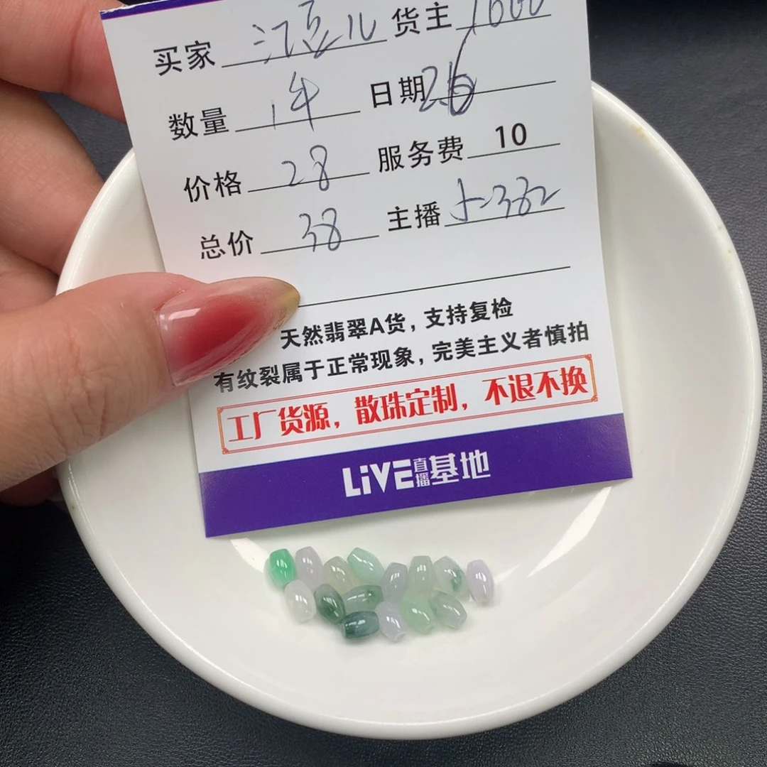 翡翠手链未镶嵌江*儿