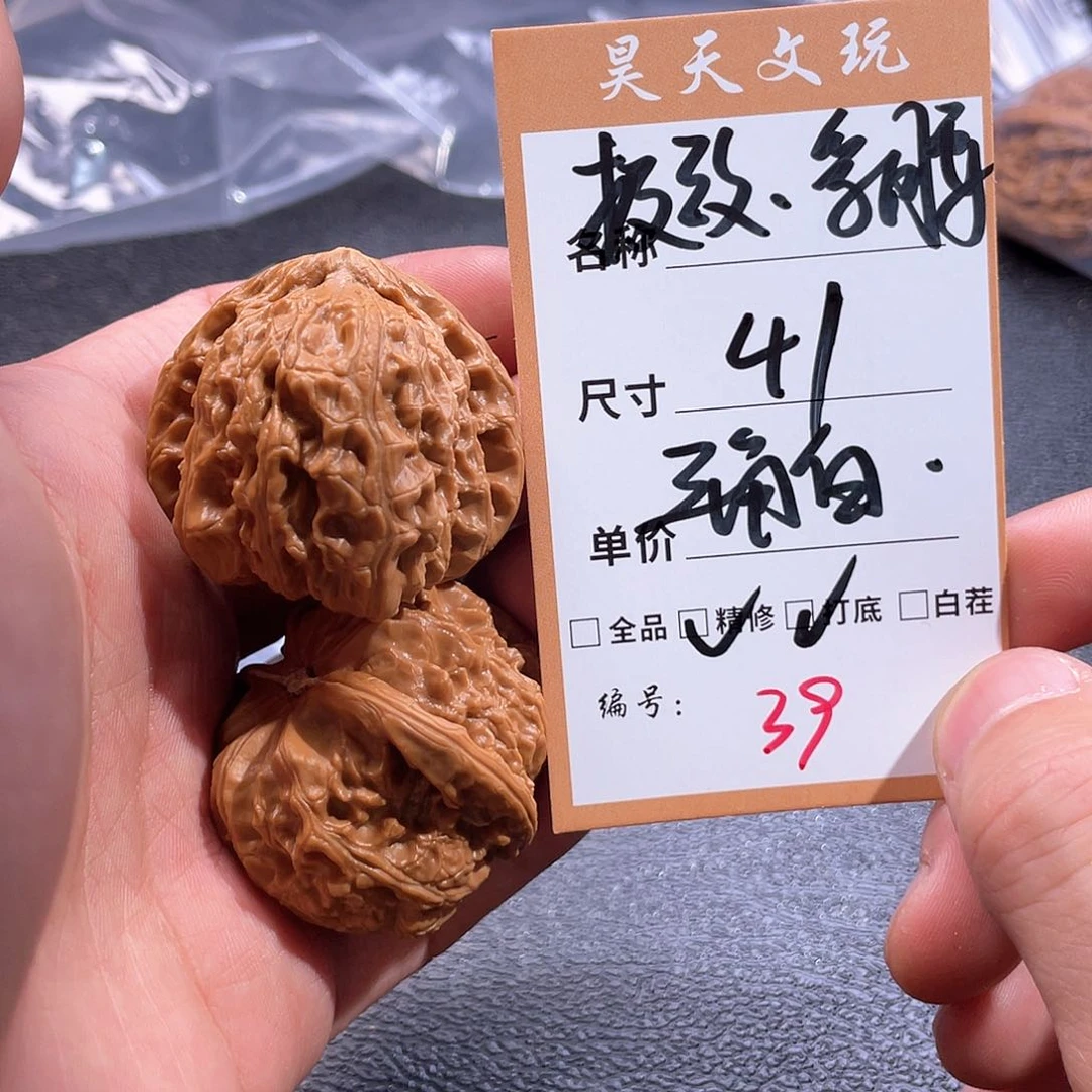 文玩核桃把件文玩核桃39