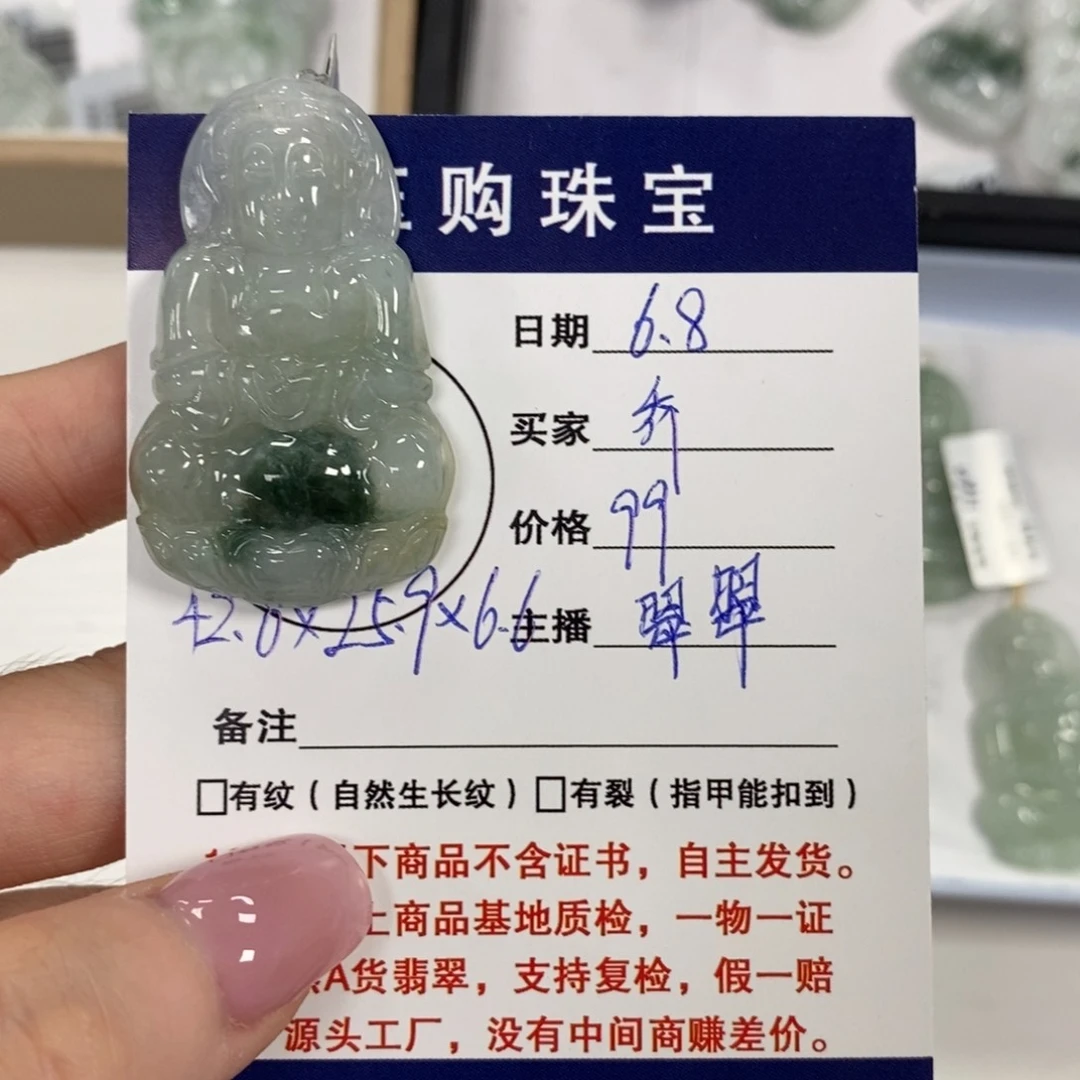 翡翠未镶嵌颈饰观音