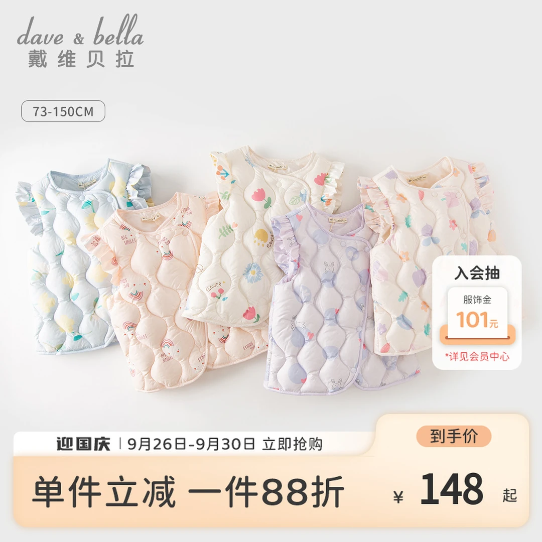 戴维贝拉童装女童羽绒服冬装儿童羽绒马甲小童宝宝外套-DB4223466
