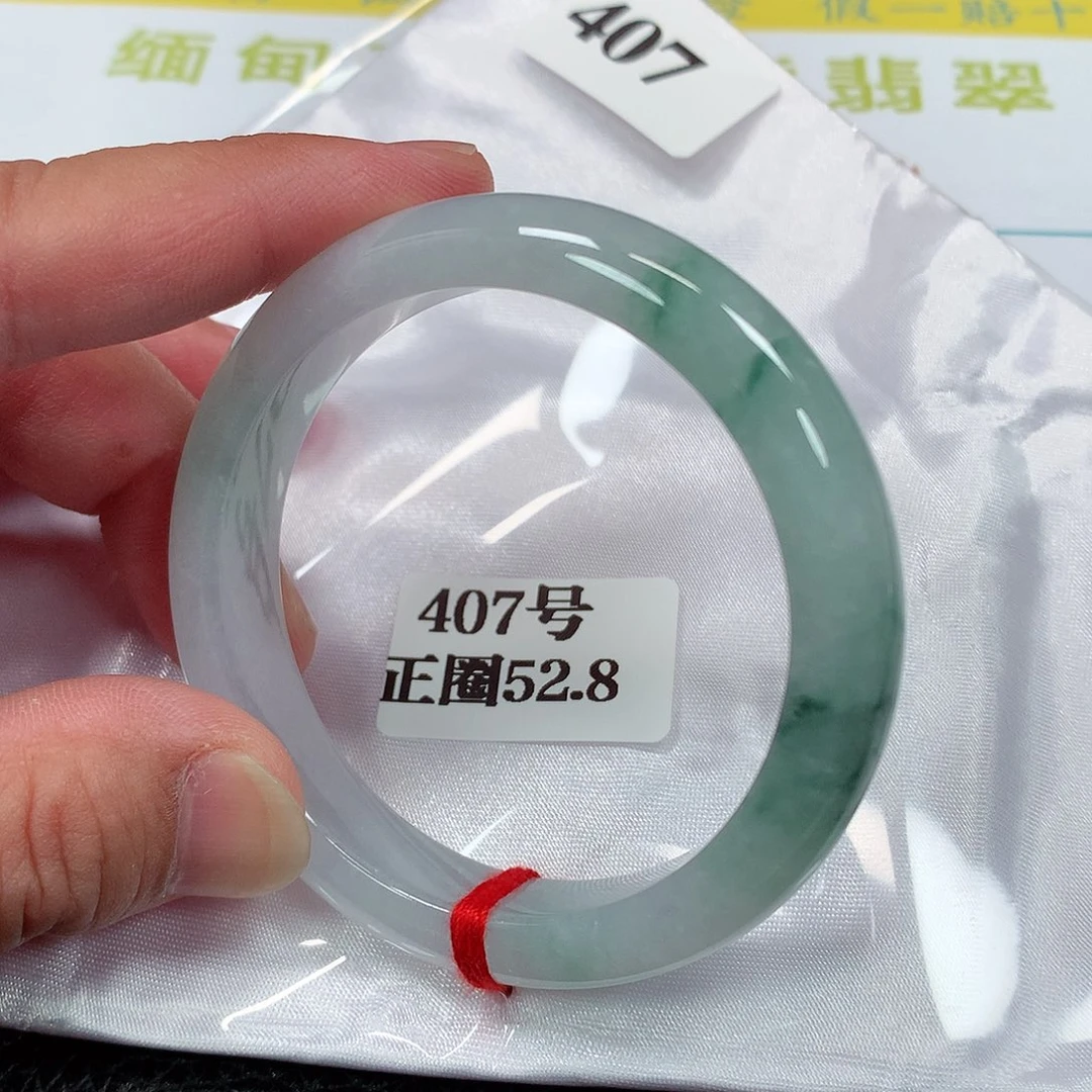 【闪购商品】未镶嵌手镯翡翠407号