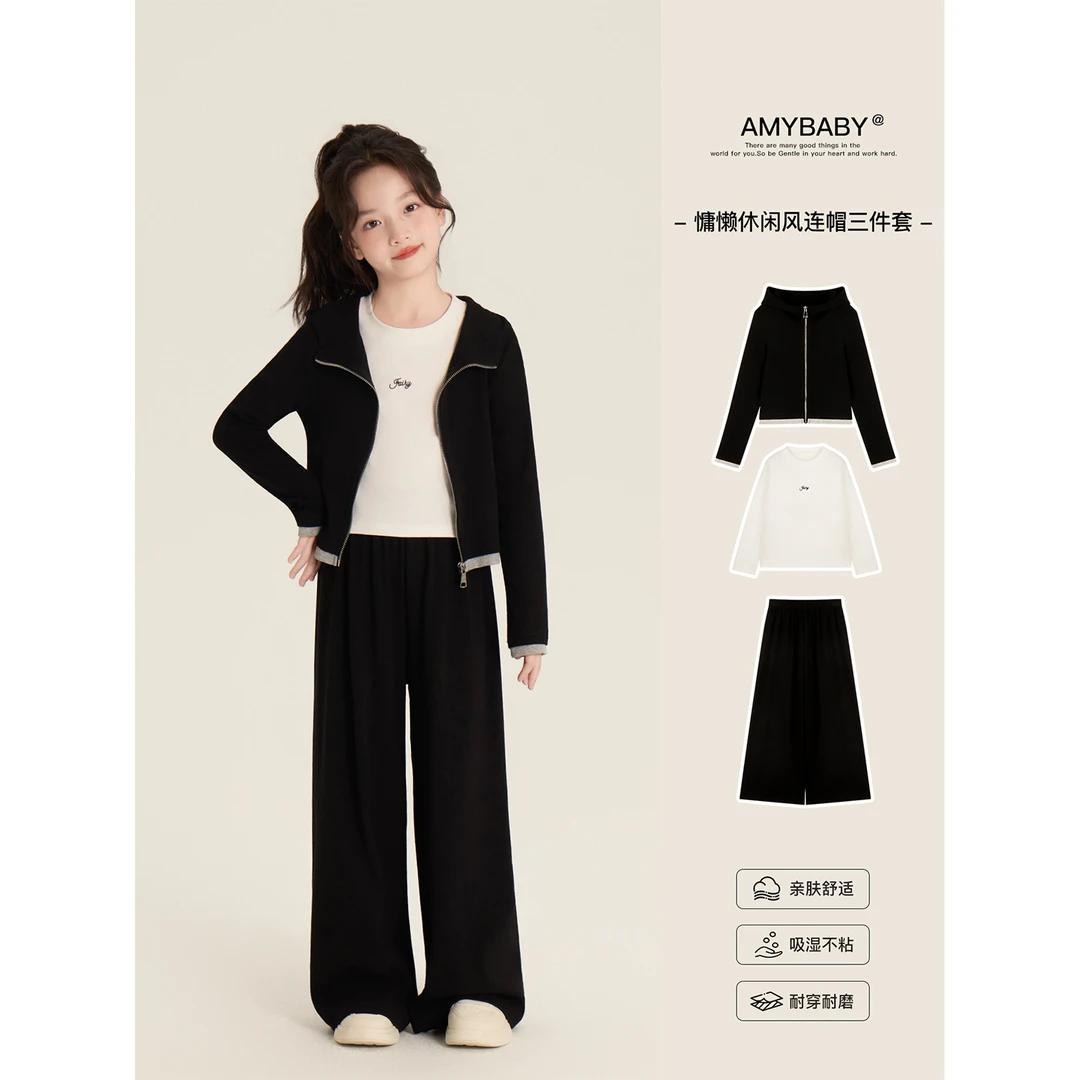 Amybaby女童套装秋季2025新款设计感拼色连帽长袖上衣外套阔腿裤