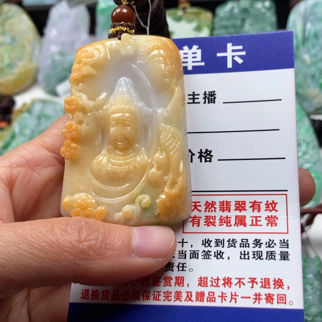 翡翠颈饰未镶嵌吊坠