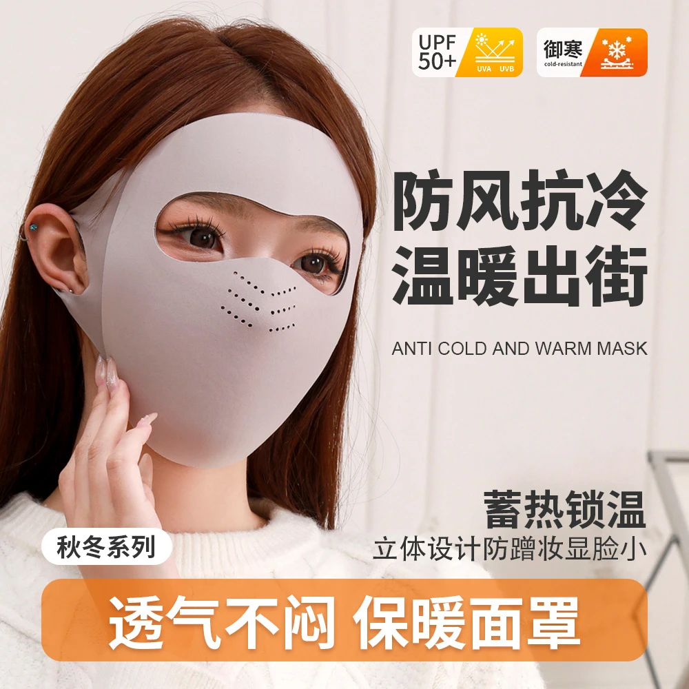 秋冬季保暖面罩全脸新款脸基尼加绒防寒防风摩托车户外骑行面罩女